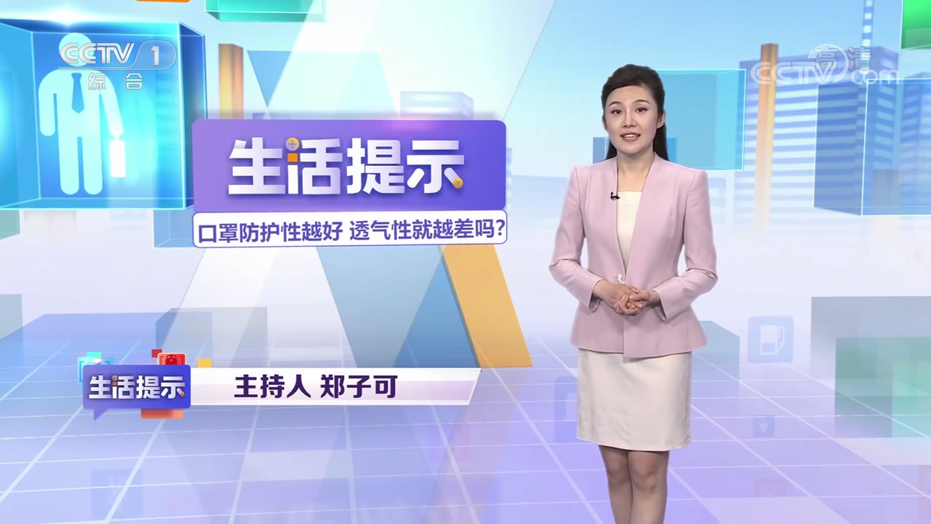 納通口罩丨口罩防護性越好，透氣性就越差嗎？